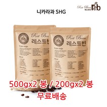 니카라과 SHG, 더치분쇄, 500g*2