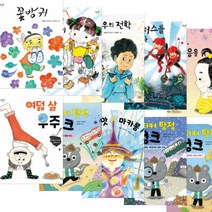 달마중 11~20 [전10권] 꽃방귀 선생님 길들이기 진우의 전학 바이러스를 막아라 여덟 살 우주 등