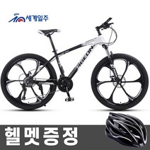 세계일주 MTB 자전거 24단 90% 완조립 배송 기계식디스크브레이크, 168cm, H5