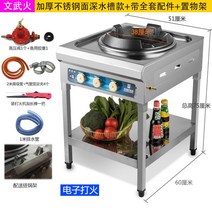 호텔 식당 중식 버너 가스렌지 간택기 간덱기 화구, 두꺼운 스테인레스 스틸 깊은 싱크대 세트