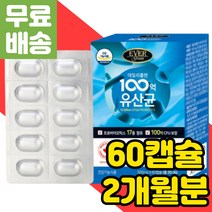 우먼 여성 여자 프로 프리 바이오틱스 히알루론산 콜라겐 신바이오틱스 모유 유래 유산균 알루알루 포장 백억 캐나다 직수입 가성비좋은 혐기성균 똥잘나오는 추천 임산부 임신 초기 준비