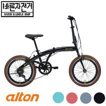 2022 알톤 맥밀란 S 20인치 시마노 7단 접이식 미니벨로 자전거, (95%셋팅및 조립배송), 민트