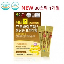 지근억 비피더스 프리미엄 프로바이오틱스 모유유산균 프롤린유산균 프리바이오틱스 락토바실러스가세리 비피도 박테리움