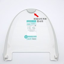대림바스 DST300 DST500 DST650 DST700 비데시트커버 풋시트 비데부품