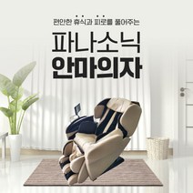 한정특가 파나소닉 안마의자 EPMA102 AS가능, 블랙