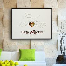 교회 심방선물 4522 하나님은 사랑이시라 말씀액자