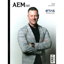 오토모티브 일렉트로닉 매거진 AEM (격월간) : 1ㆍ2월 [2023], 스마트앤컴퍼니