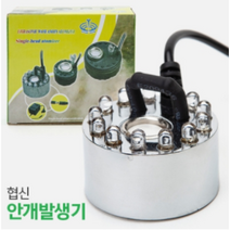 협신 컬러 LED 안개발생기 어항분위기 연출 비바리움 열대어 관상어 거북이
