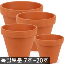 독일 토분 화분 표준형 7~20호 다육화분 미니화분 토기분 도자기화분 화분 토분 토기분 독일 선인장 화분갈이 분갈이 식물, 03_세인_독일토분 9호(5개)