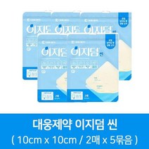 이지덤씬 2매 5개묶음 10x10cm 하이드로콜로이드 습윤밴드, 상세페이지 참조