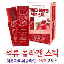석류콜라겐젤리 석류젤리스틱 석류콜라겐 석류 저분자 피쉬 콜라겐 제리 스페인산석류 저분자콜라겐, 2개, 15포