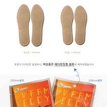 호쿠호니 신발용핫팩 깔창형발열 군인용 남성용 캠핑용 발바닥 혹한기, 남성용X10세트