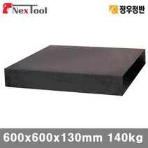 (반품불가)(화물착불)정우정반 정밀석정반-자체검사품(0급) 600x600x130mm 140kg 5 (1EA) 정반 석정반 측정공구 절삭 초경 공작 마그네틱 석정반