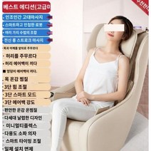 소형안마의자 마사지 부모님 선물 소형 마사지기 안마기 1인용 체어 안락, B