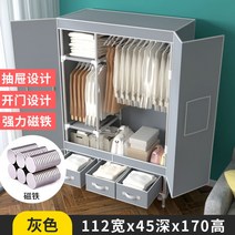 조립식 이불장 옷장 심플 원룸 침실 드레스룸 간이, 3도어 112CM-라이트그레이【3서랍】