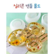 미니 화분 캔들 레진 실리콘 몰드 아트 공예 재료, 2번
