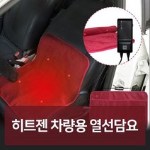 DBOMartㅣ히트젠 차량용 열선담요 자동차용품 차량용품 자동차|_ac락be베!!a쟈