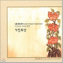 [CD] 이수진 - 가야금 정악 [가진회상]