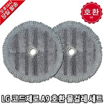 LG 코드제로 A9 청소기 호환 물걸레 세트 A9700BPK