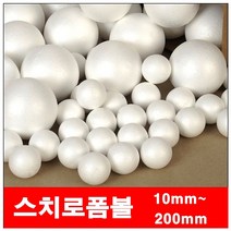 스치로폴공 25mm1150개 스치로폼 스치로폴 스치로폼볼 스치로폴볼 스치로플공 우드락볼 우드락공