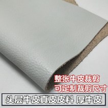 [구매전 단위문의]인조 레자 가죽 원단 가죽 헤드 소가죽 진피 수입 황소 통가죽 2mm 두께 소파 베드 소프트백 가죽 원단, 09 80X80센티미터 한 조각