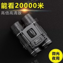 휴대용 40X22 쌍안경 고성능 HD 망원경 콘서트 공연용 고화질 고배율 야외 캠핑, 40 X 22 망원경