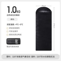 겨울 침낭 극동 발열 경량 캠핑 백패킹 모포 이불 사계절 혹한기 차박 온열 겨울 동계, 블랙-1000g, 1개