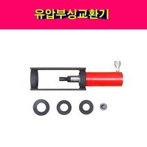 다마스타 유압부싱 교환기 D-715 유압 부싱교환기