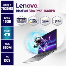 레노버 아이디어패드 PRO5 16ABR8 R5 83AS003JKR 가성비노트북, Free DOS, 16GB, 4TB, 라이젠5, 그레이