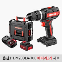 계양 DM20BLA-70C 충전 함마드릴 배터리, 1. 배터리1개세트