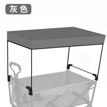 캠핑용품 악세사리 웨건 차양막 햇빛가리개 지붕, 그레이(차 미포함)