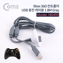 XBOX 360 전용 무선 컨트롤러 USB 충전케이블 1.5M / 그레이, 단일 모델명/품번