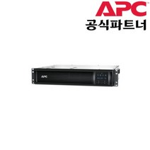 APC SMT750RMI2UC UPS 무정전전원장치
