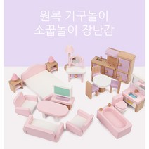 원목 가구 소꿉놀이 역할놀이, 가구놀이