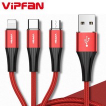 S2B VIPFAN A1 패브릭 3IN1 USB 고속지원 5핀 8핀 C타입 멀티충전 케이블 150cm, 1개, 레드 3in1- 1.5m
