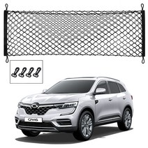 블루오션 QM6 트렁크네트 그물망네트 포켓형 수납형 SUV RV 러기지네트 정리
