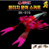 BKC 백경 원터치 문어 스커트 2개입 게다리 러버루어, 2.핑크