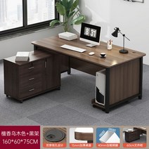 사무용 중역 책상 사무실 CEO책상 1인 서재 테이블 보조, 160*70cm 월넛 테이블+60cm 캐비닛