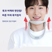 거북목 교정기 자세교정 목교정 스트레칭 목지킴이 일자목 라운드숄더 어깨 척추, 업그레이드버전