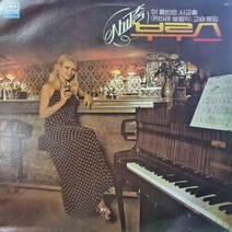 3077)(사교춤 부루스 (보슬비오는 거리).가요 중고 팝 클래식 라이센스(LP음반)