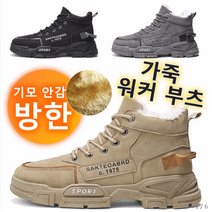 레노마 남성 겨울 운동화 기모 하이탑 스니커즈