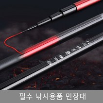 민물낚싯대 민장대 낚시 민물고기 낚시 바다 민물 원투 초원투 낚시대 세트 서프 원투대 릴대, 270
