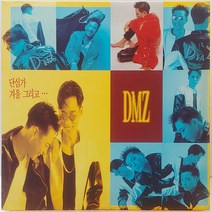 DMZ (단심가/겨울 그리고) LP