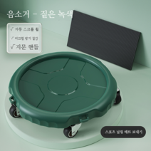 복근 슬라이더 Cardan 사일런트 글라이드 디스크 복부 휠 남성용 홈 피트니스 강도 트레이너, TPR 뉴 업그레이드 사일런트 모델 그린 - 4륜 만능