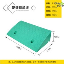 경사로발판 휠체어 문턱 진입판 계단 오토바이 장애인경사로, 13.플라스틱 13cm 고그린 나사