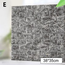 롱브릭타일 접착식파벽돌 파벽돌 장식 3D 벽돌 벽 패널 껍질과 스틱 접착 벽지 스티커 거실 침실 배경 주, 05 E