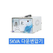 한일변압기 5K 강압기 승압기 다운트랜스 5000W 로터리 스위치로 볼트조절, 한일변압기 5K 강압기 승압기 다운트랜스 5000W 로