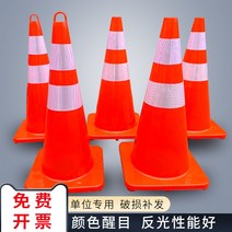 PVC 라바콘 주차금지 표지판 콘걸이대 콘연결 주차, 높이 50cm