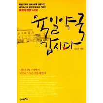 육일약국 갑시다, 21세기북스, <김성오> 저” class=”wr-img”></a></div></p></div></p></div></p></div><div class=