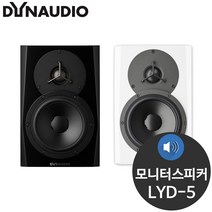 다인오디오 LYD5 100W 5인치 스튜디오 모니터 스피커